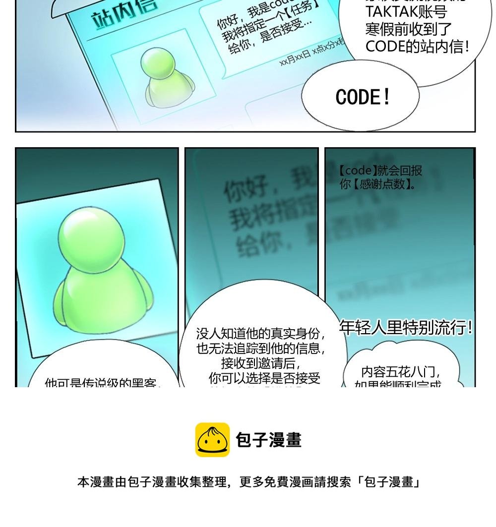 第11话 初来乍到【7】