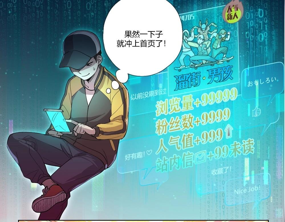 第11话 初来乍到【7】