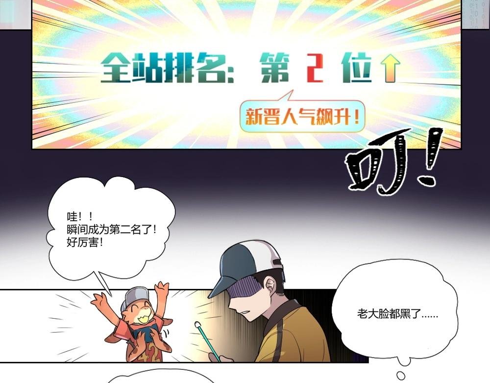 第11话 初来乍到【7】
