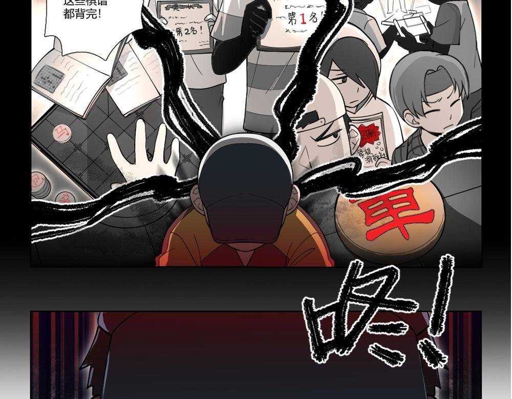 第11话 初来乍到【7】