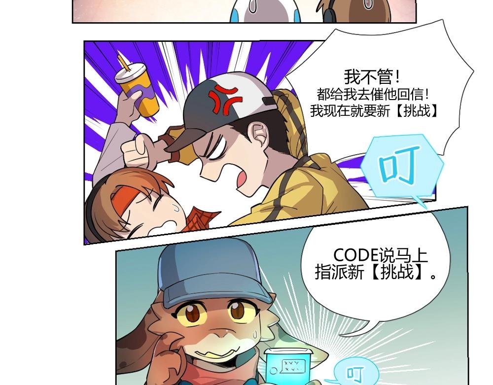 第11话 初来乍到【7】