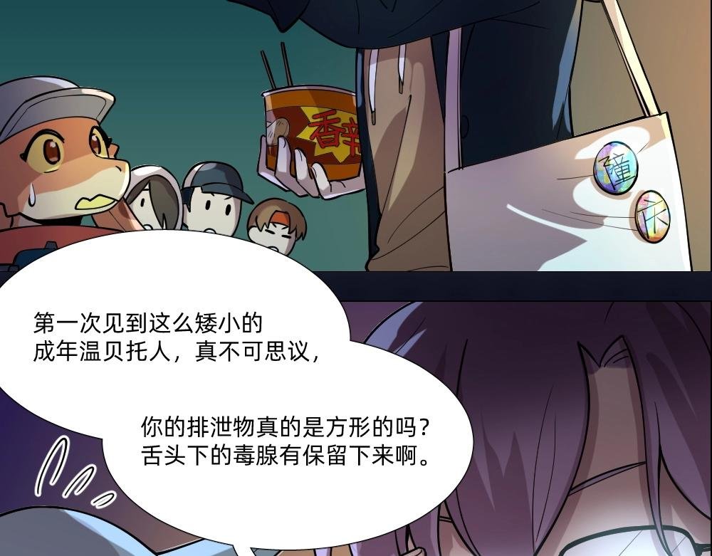 第11话 初来乍到【7】