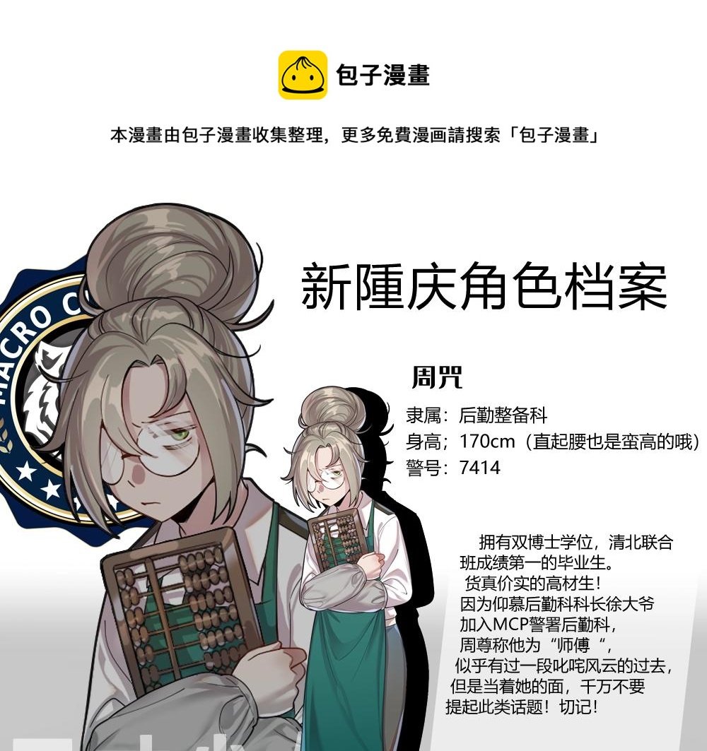 第11话 初来乍到【7】