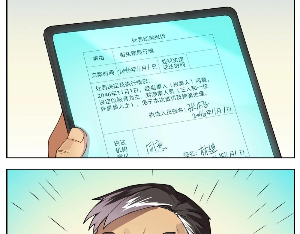 第12话 初来乍到【8】