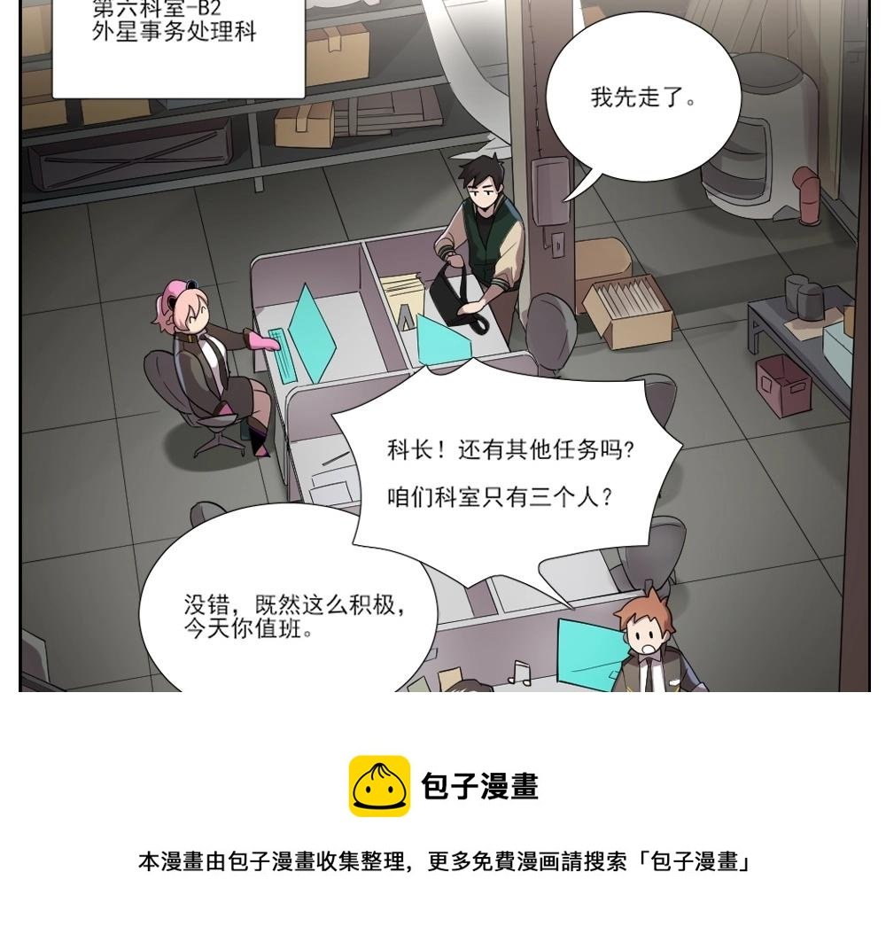 第12话 初来乍到【8】