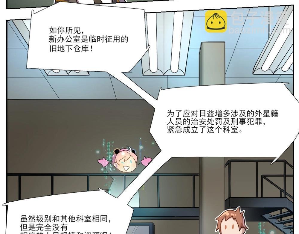 第12话 初来乍到【8】