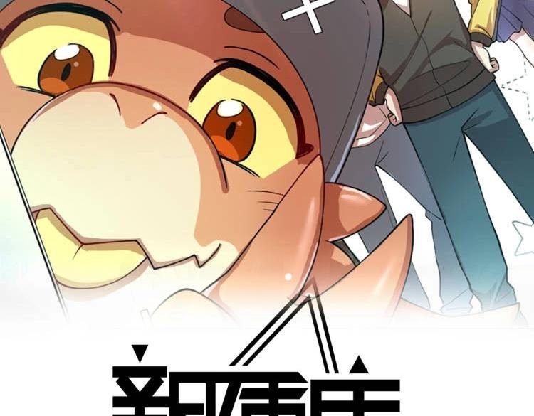 第13话 初来乍到【9】