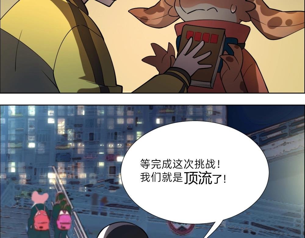 第13话 初来乍到【9】