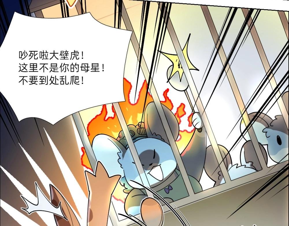 第13话 初来乍到【9】