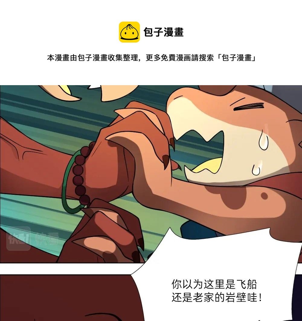 第13话 初来乍到【9】