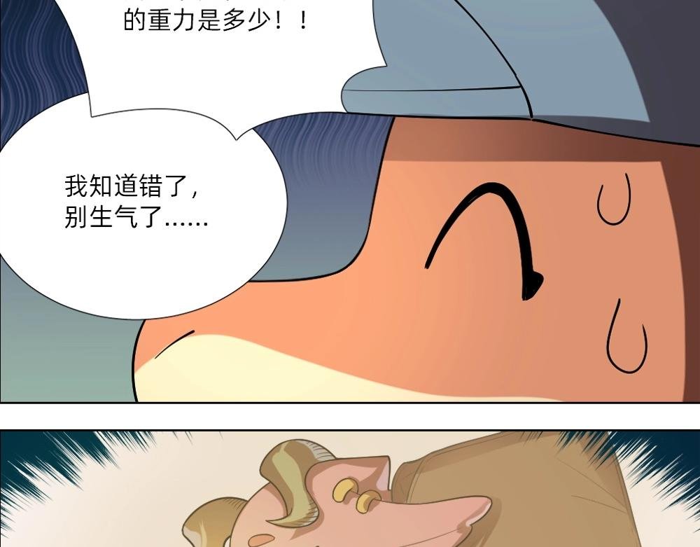 第13话 初来乍到【9】