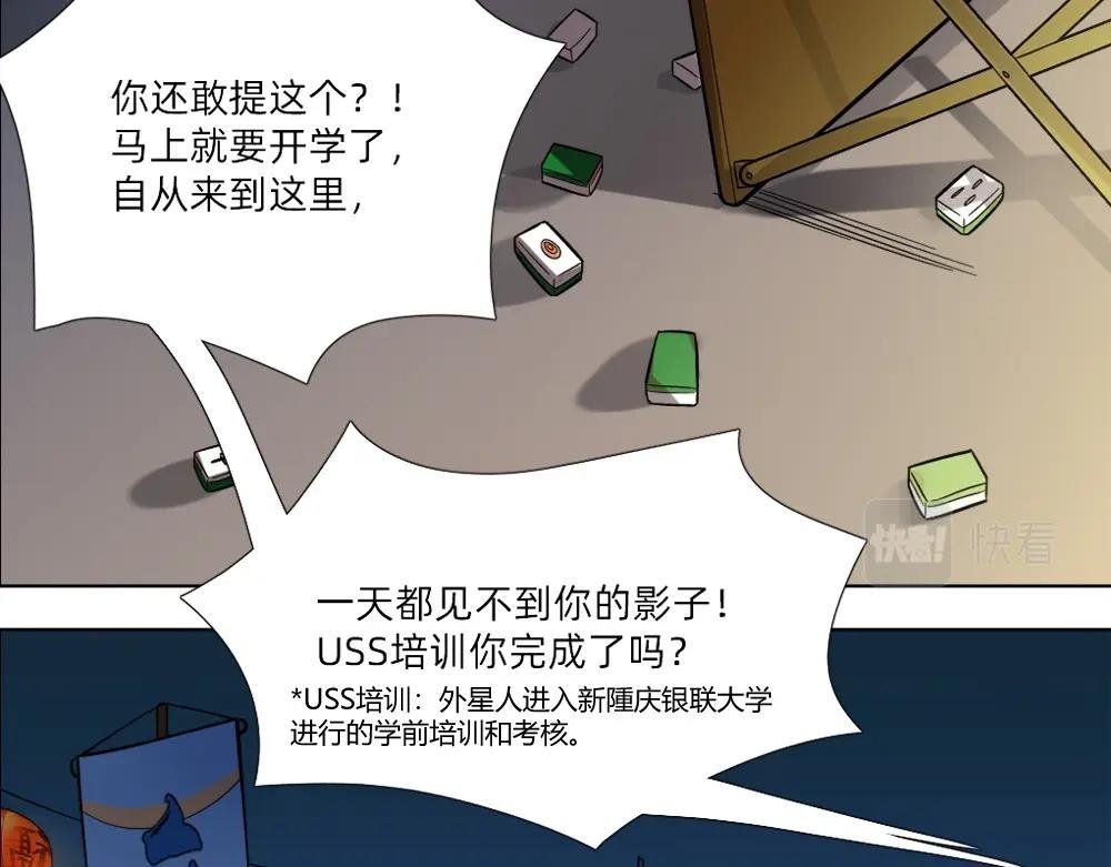 第13话 初来乍到【9】