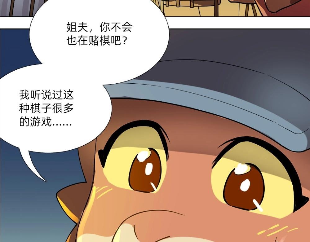 第13话 初来乍到【9】