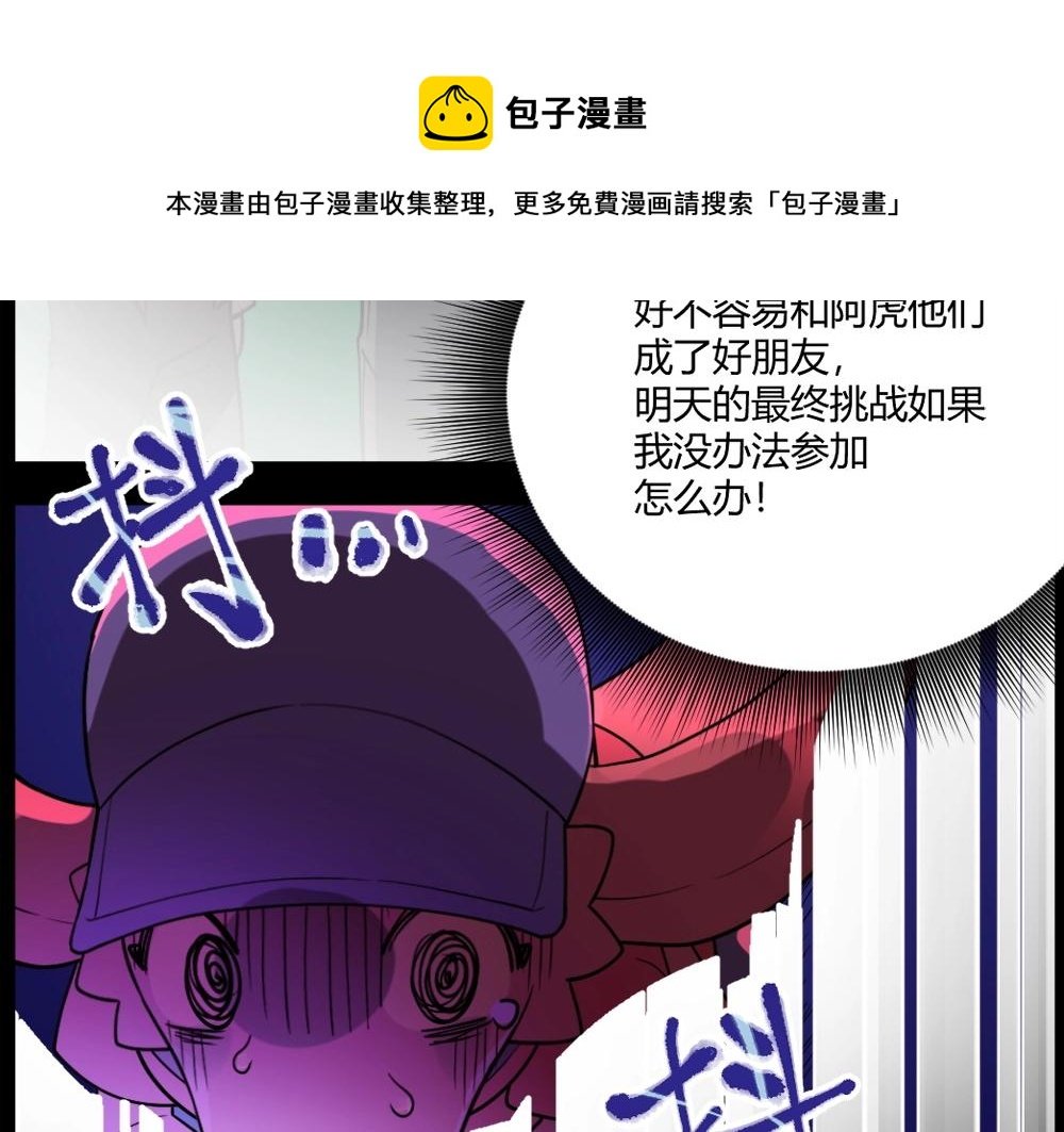 第14话 激斗