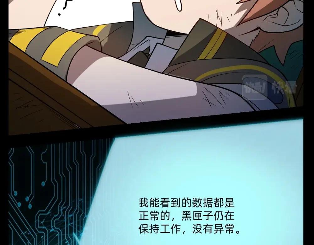 第15话 混乱