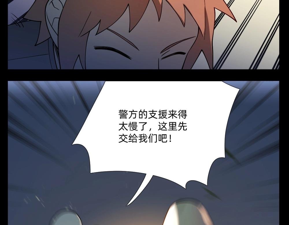 第15话 混乱