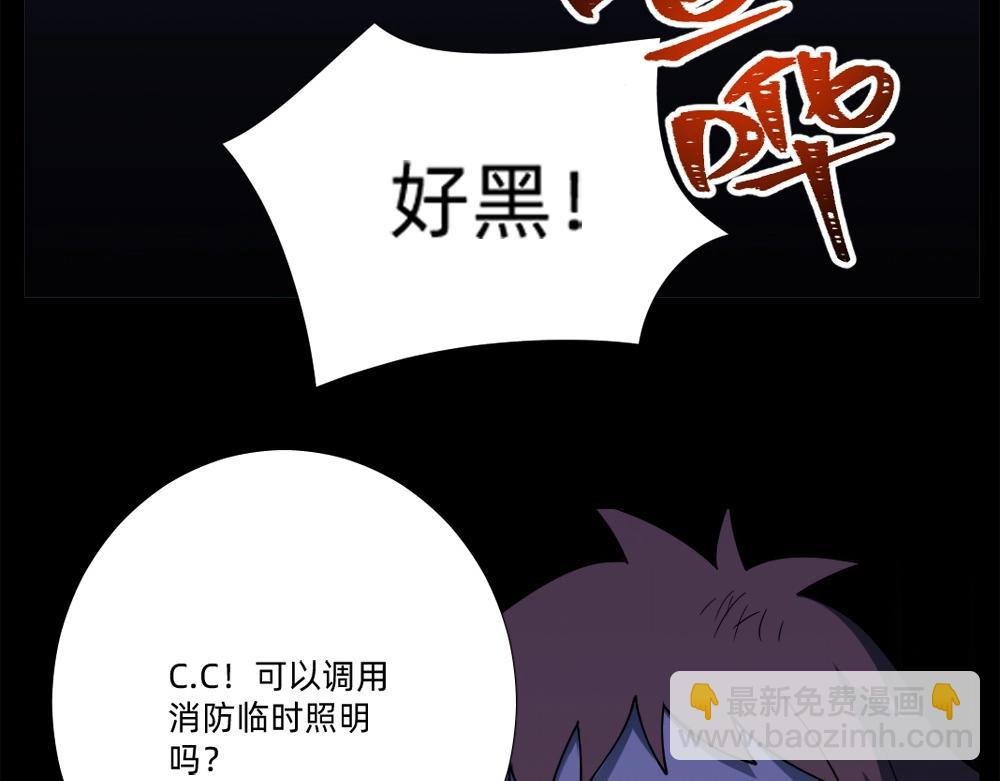 第15话 混乱