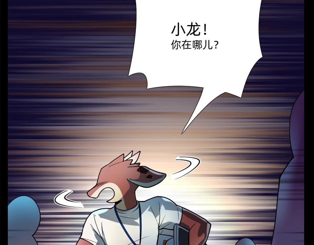 第15话 混乱