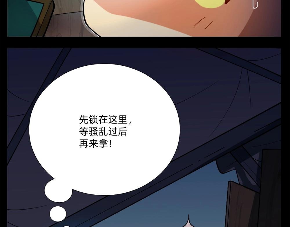 第15话 混乱