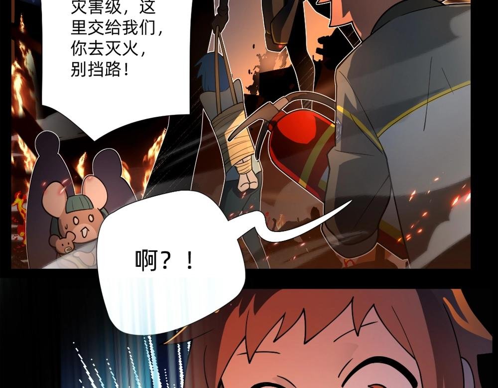 第16话 祸不单行