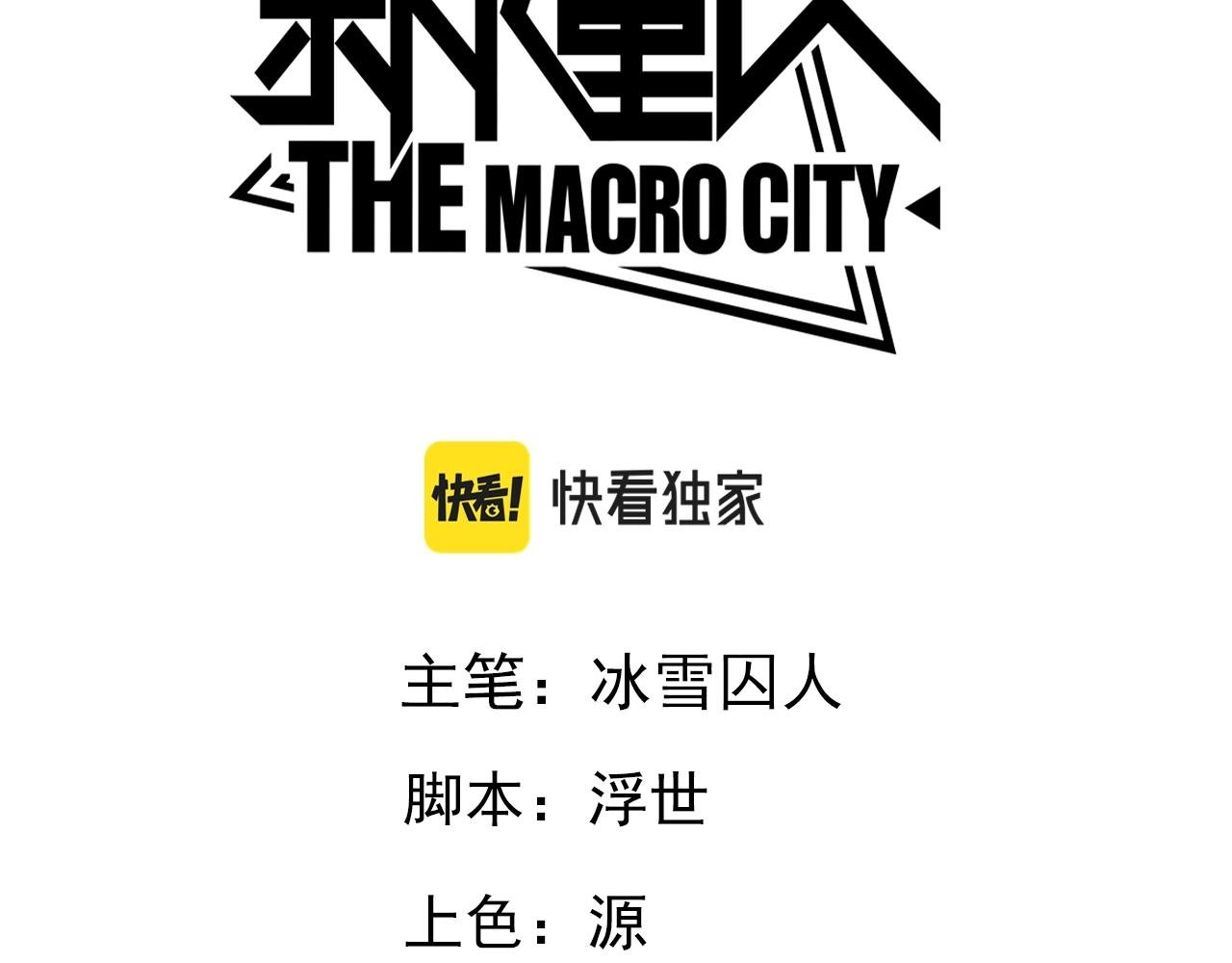 第17话 终局