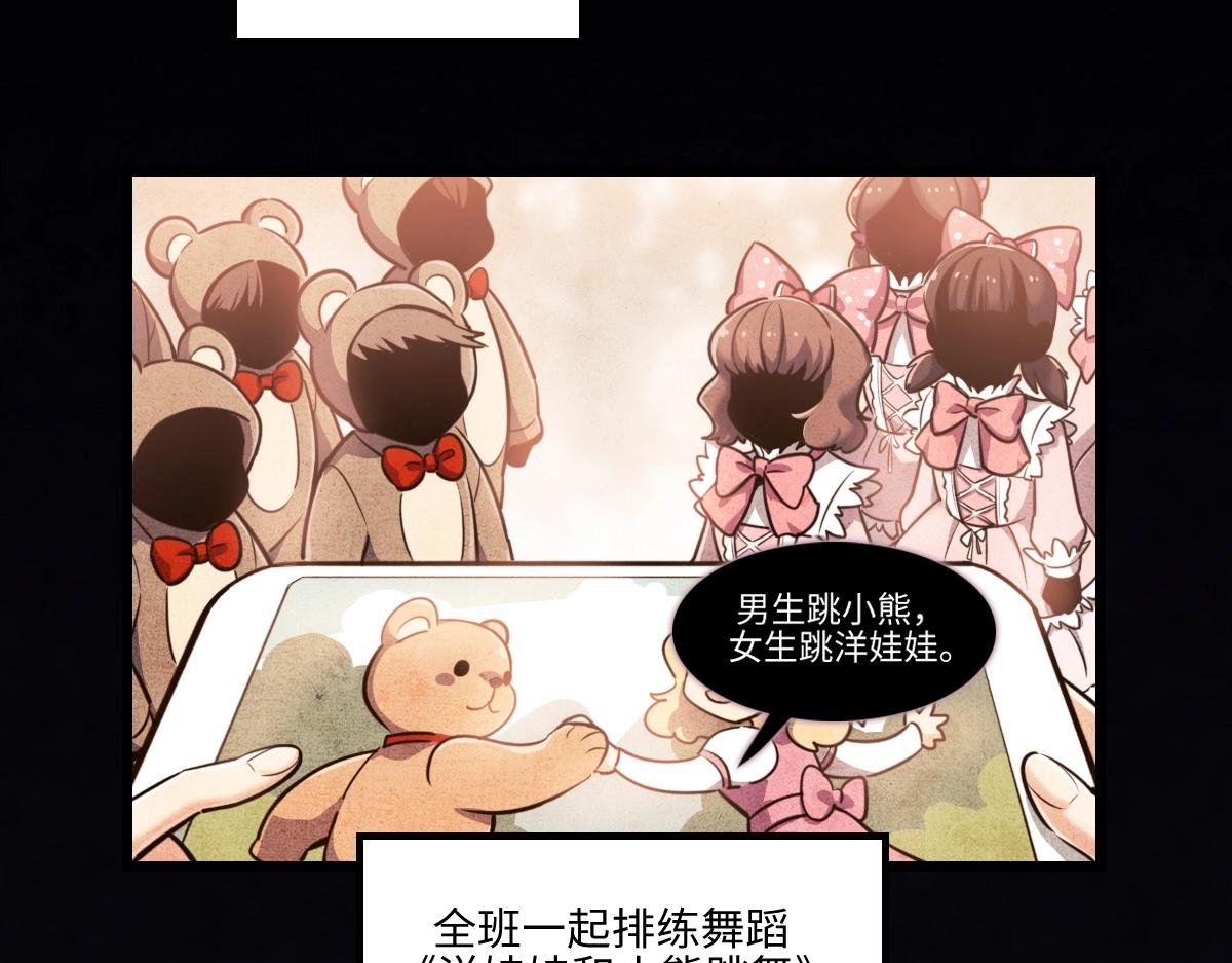 番外2-洋娃娃和小熊