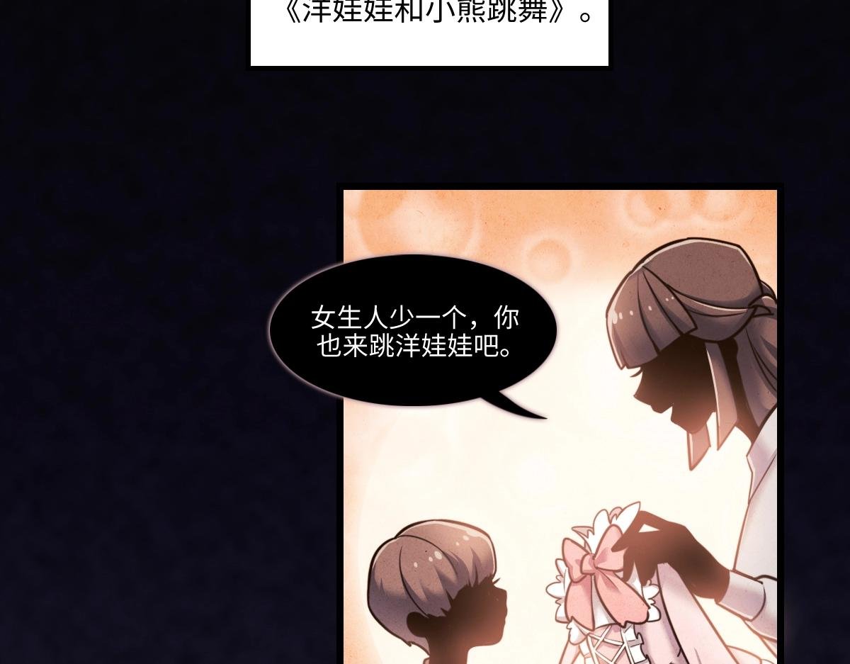 番外2-洋娃娃和小熊