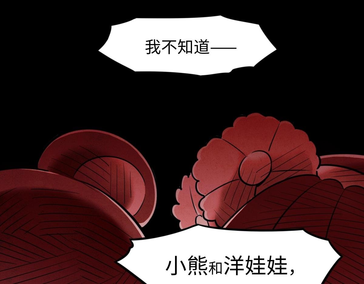 番外2-洋娃娃和小熊
