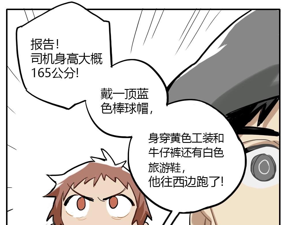 第2话 天国的十字路口【贰】