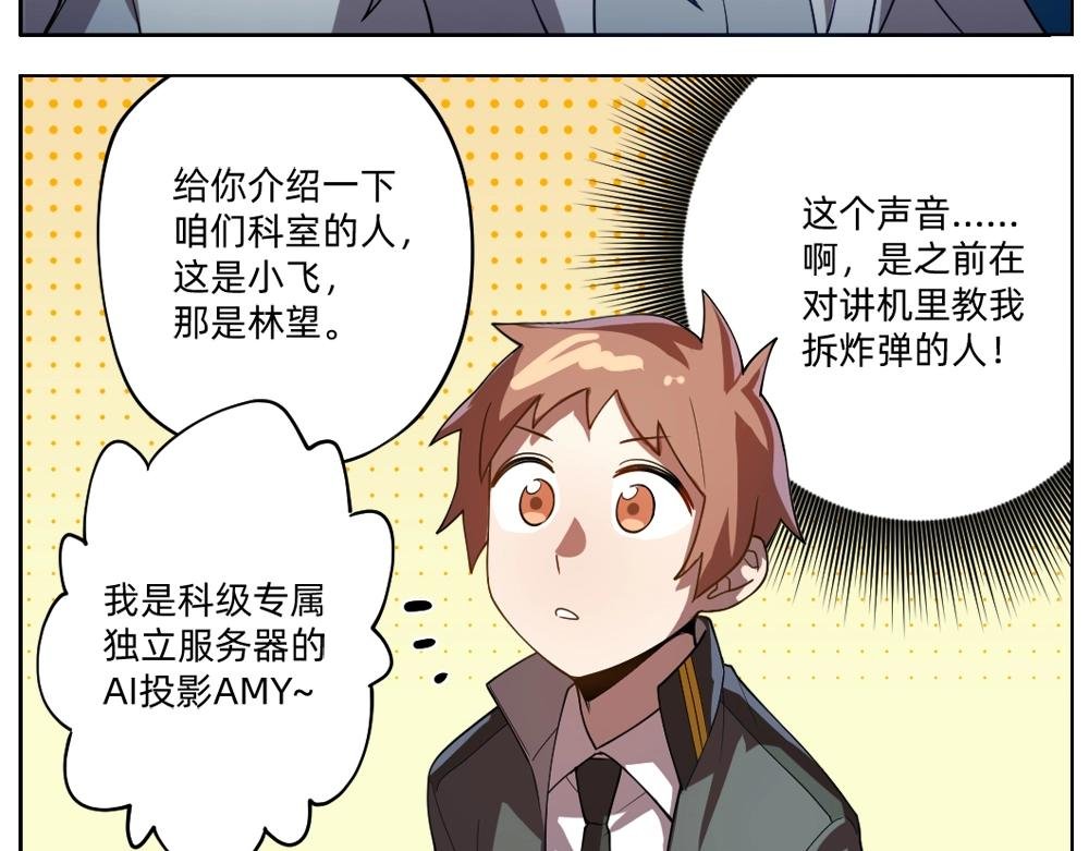 第18话 火锅老店的悲歌