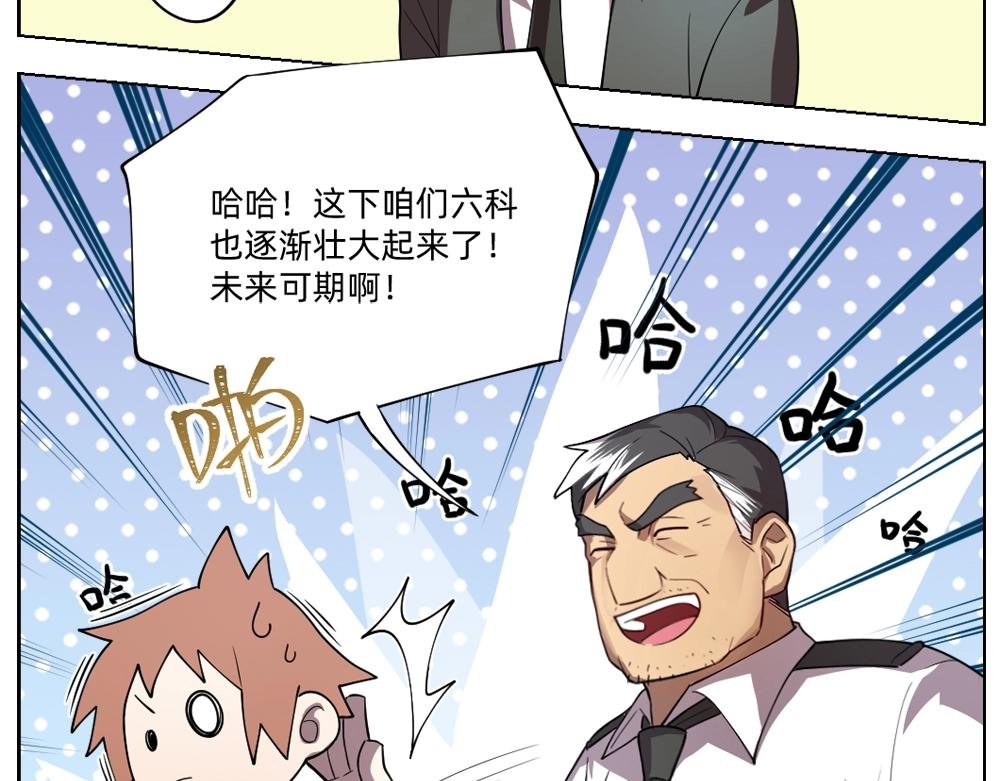 第18话 火锅老店的悲歌
