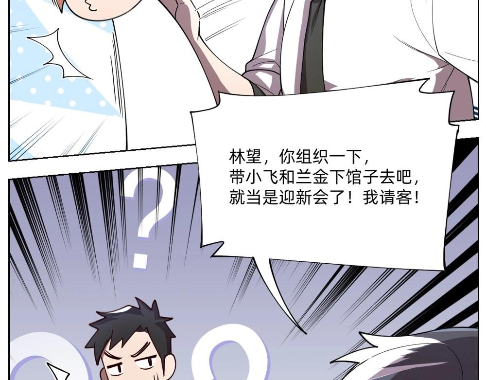第18话 火锅老店的悲歌