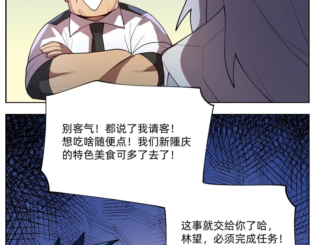 第18话 火锅老店的悲歌