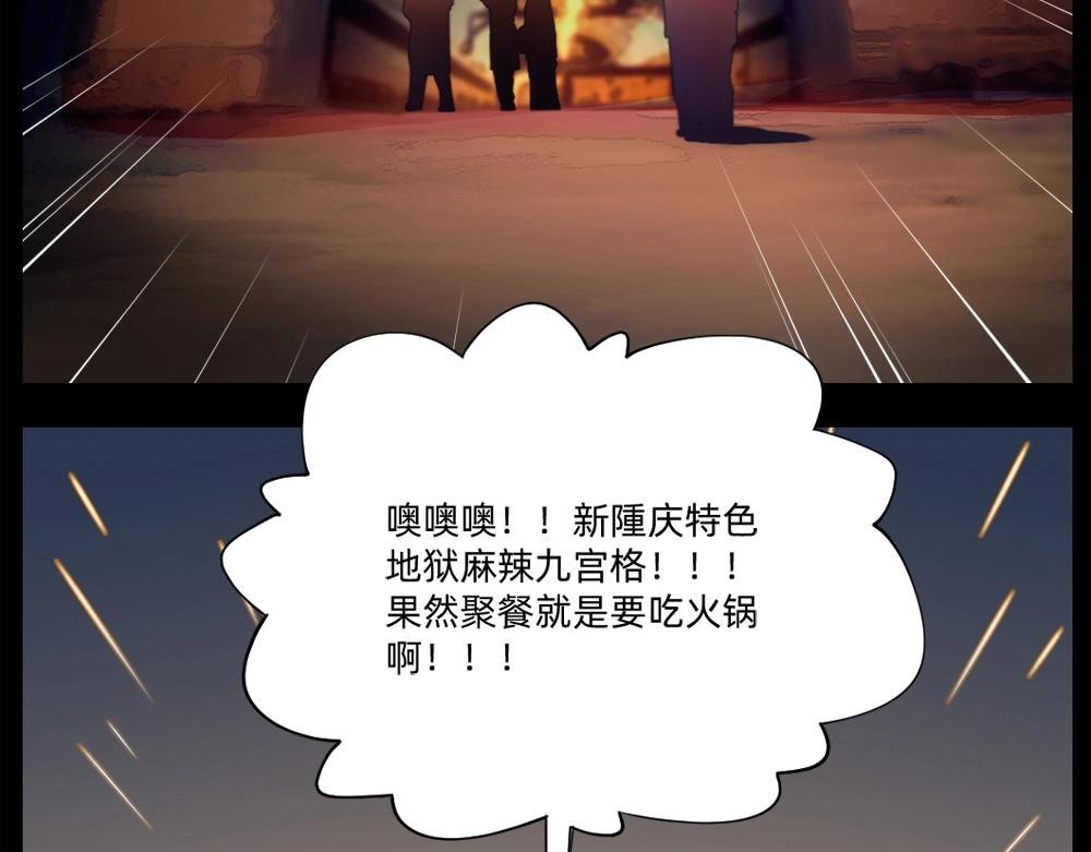 第18话 火锅老店的悲歌
