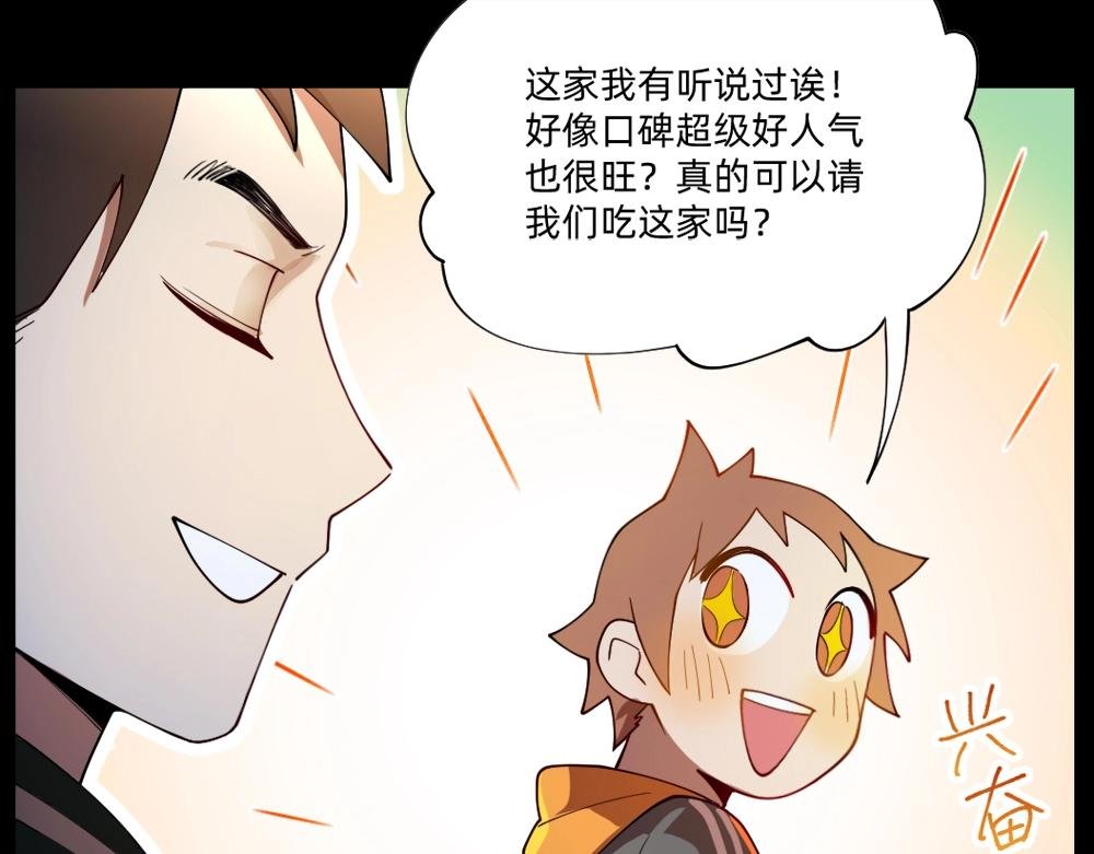 第18话 火锅老店的悲歌