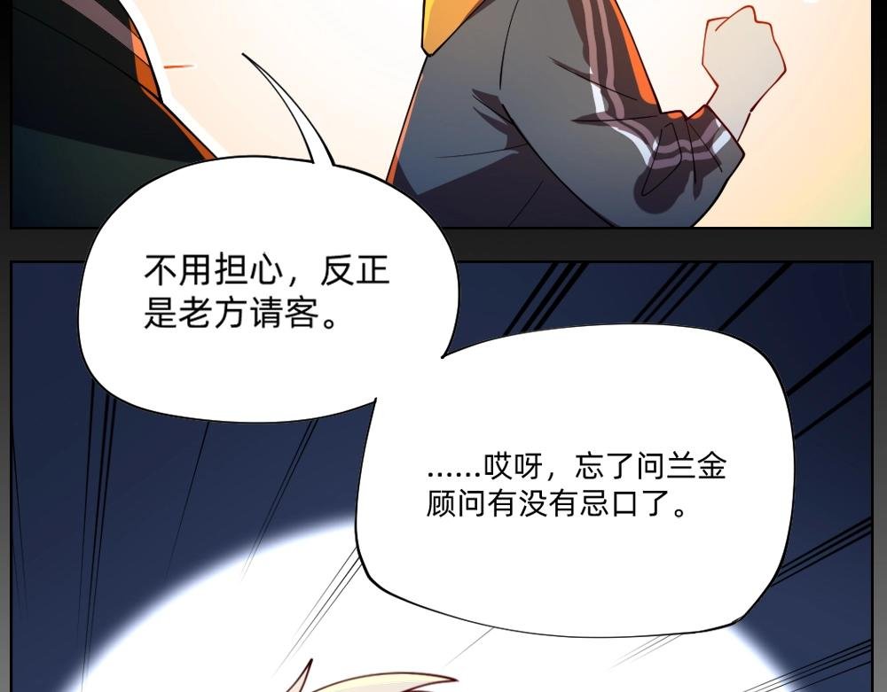 第18话 火锅老店的悲歌