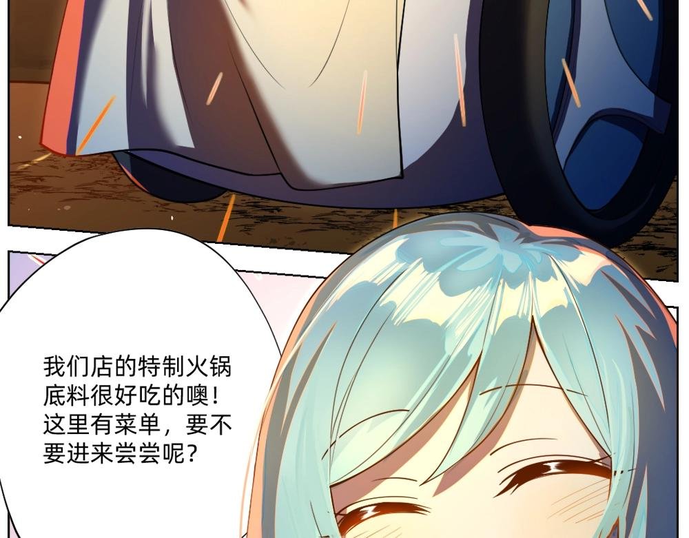 第18话 火锅老店的悲歌