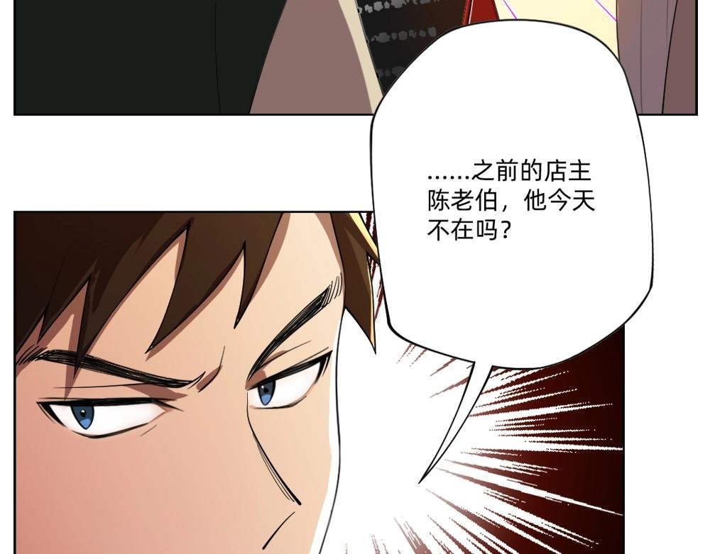 第19话 特色浓汤