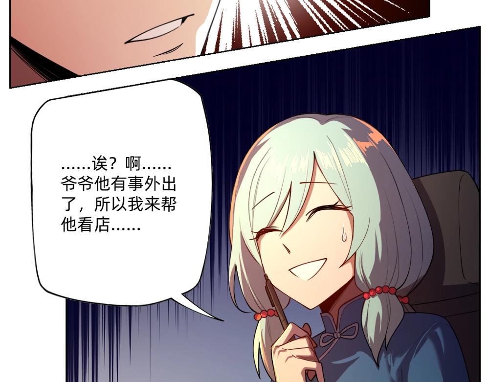 第19话 特色浓汤