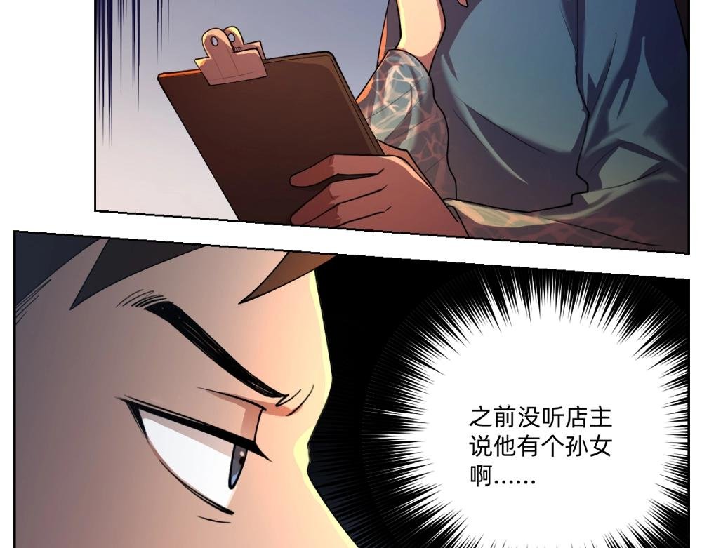 第19话 特色浓汤
