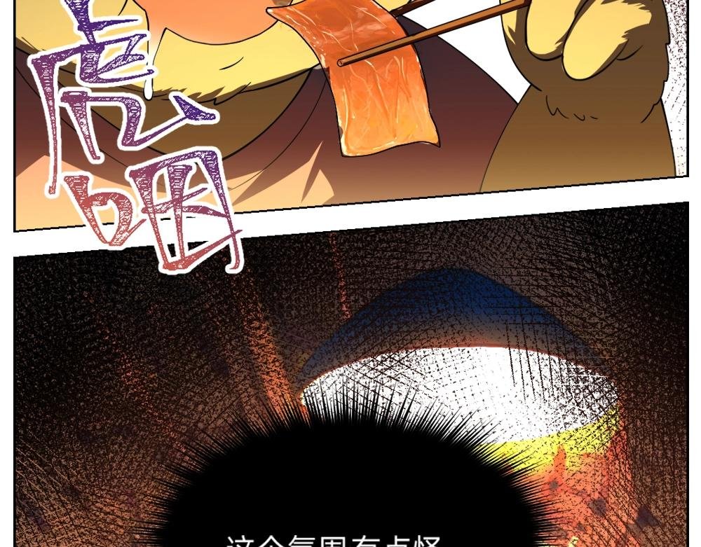 第19话 特色浓汤