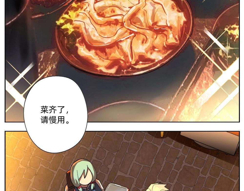 第19话 特色浓汤