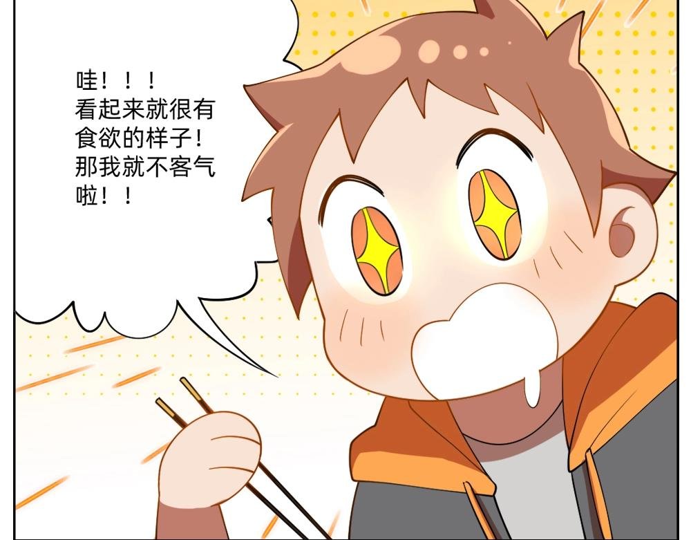 第19话 特色浓汤