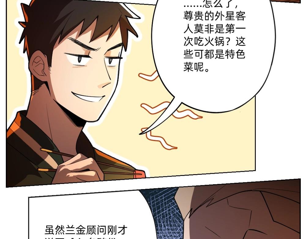 第19话 特色浓汤