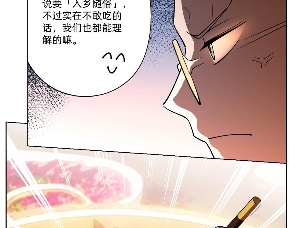 第19话 特色浓汤
