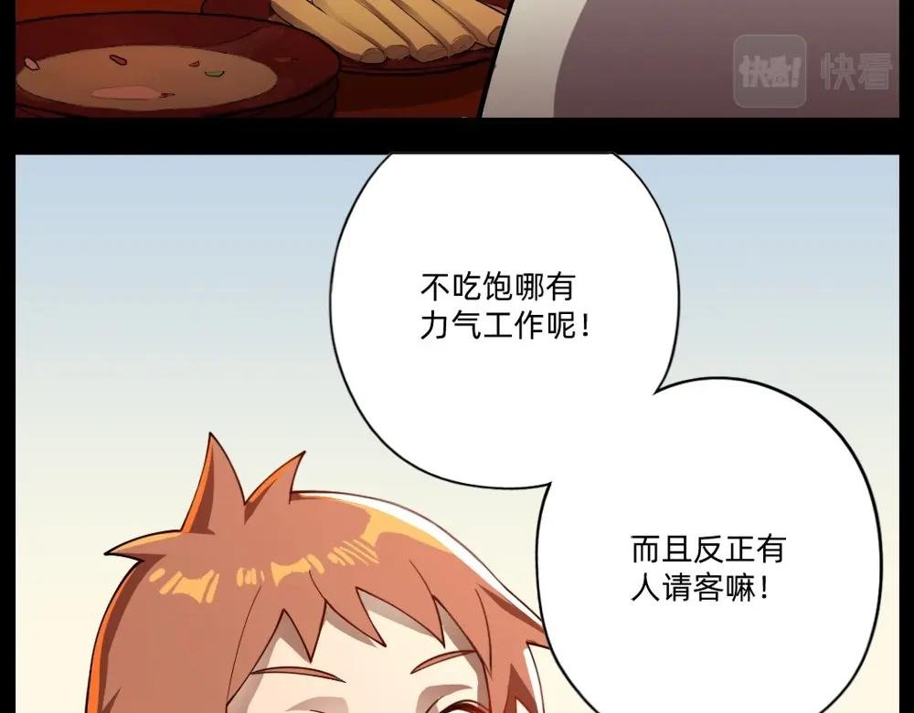 第20话 魅惑