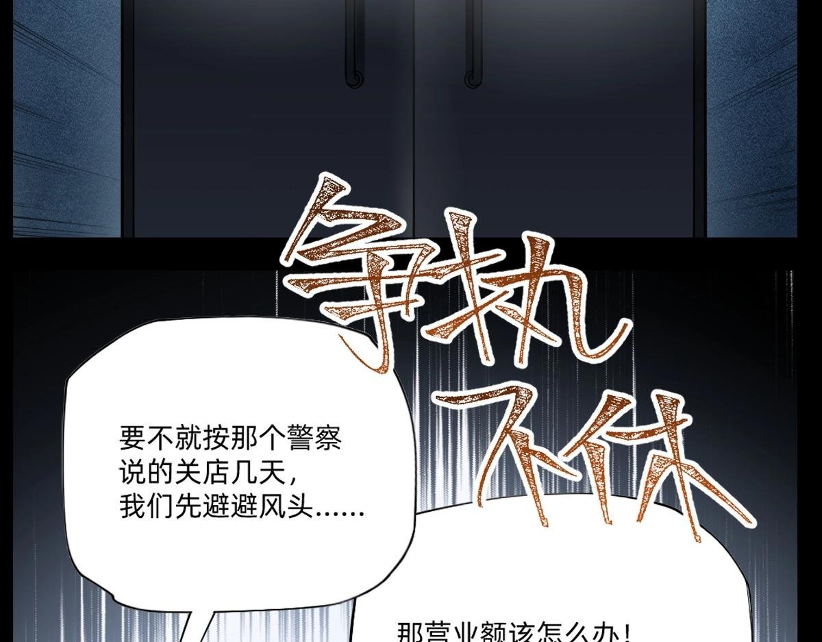 第21话 做个交易?