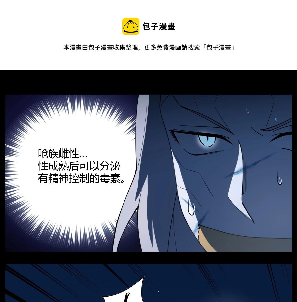 第22话 同伴失踪当事人没有察觉
