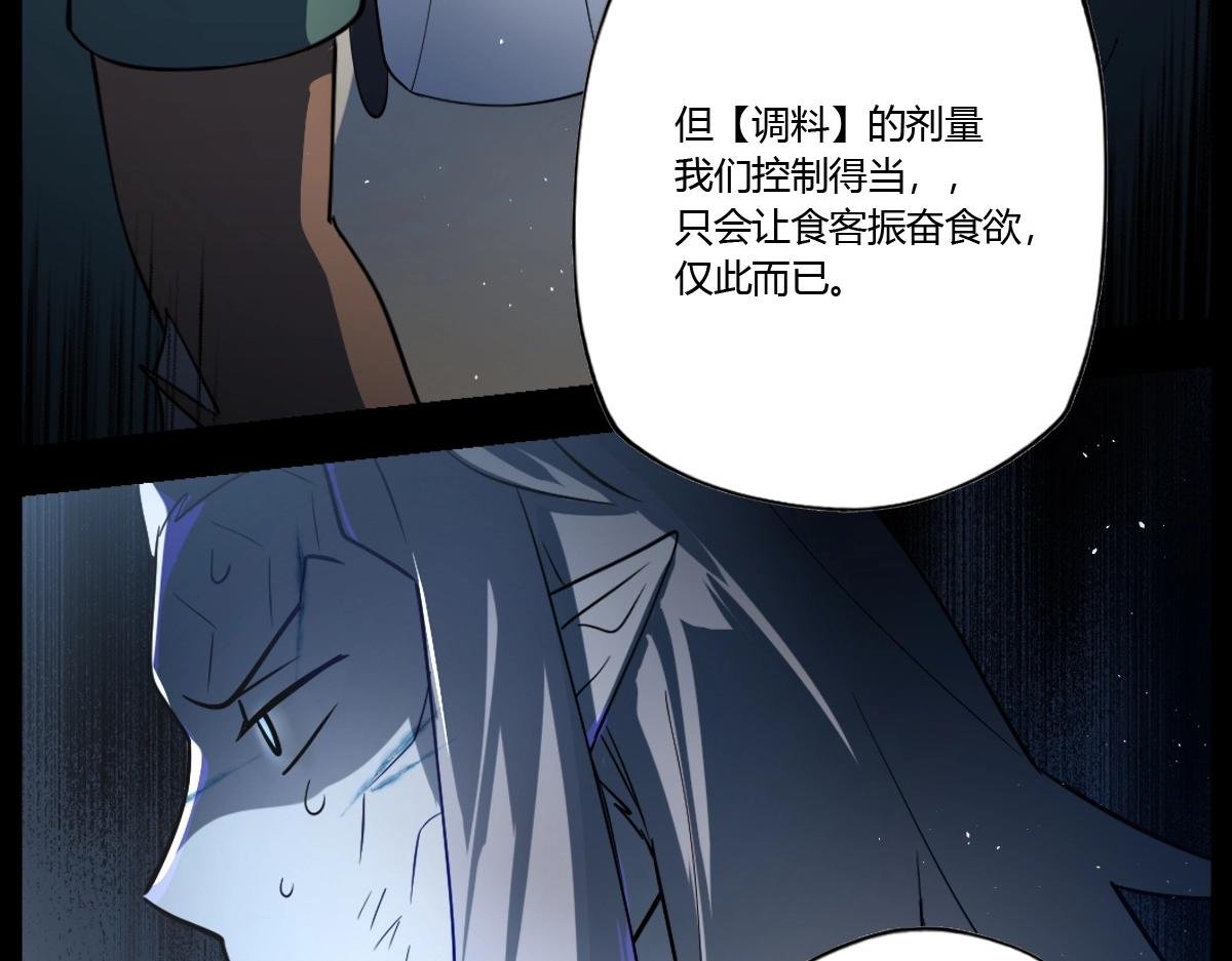 第22话 同伴失踪当事人没有察觉