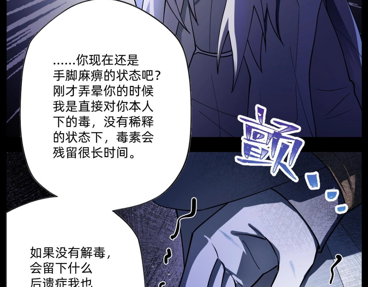 第22话 同伴失踪当事人没有察觉